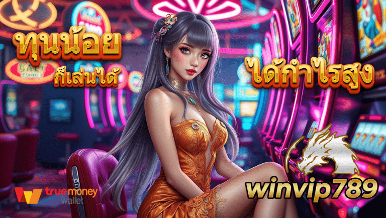 winvip-789